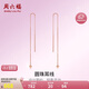 周六福紅18K金耳線女 長款彩金耳飾耳線七夕情人節(jié)禮物 KI091457 一對