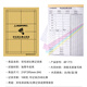 奧匹籃球比賽記錄臺無(wú)碳復寫(xiě)記錄表本足球計分表本記分冊一式四聯(lián) 羽毛球記錄表 大四聯(lián)25份 AP-773