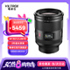 唯卓仕35mm F1.2 LAB FE索尼口全畫幅大光圈人文定焦自動(dòng)鏡頭適用于A7M4 A7C2 A7S3 A7R4 ZV-E1微單相機(jī) AF 35mm F1.2 LAB FE（索尼口） 官方標(biāo)配