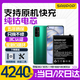 蘇維【3C認證】適用于華為榮耀手機電池【快至當日丨次日達】 榮耀30/30S丨HB466483EEW丨4240 【贈視頻教程丨工具丨運費險丨支持快充】