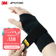 3M 運動(dòng)護腕 手腕腱鞘TFCC防護穩固支撐護腕羽毛球訓練護具 右手S碼