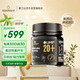 蜜蘭達（NZGOLDHEALTH）新西蘭原裝進口 麥盧卡蜂蜜UMF20+ 250g 送禮送長輩父母生日禮物
