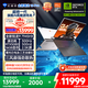 機械師全新曙光16Pro【RTX5080顯卡】16英寸旗艦辦公游戲筆記本電腦 銳龍9 7945HX 300Hz 2.5K 32G1T國補