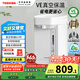 東芝（TOSHIBA） 電熱水瓶9重安全保護 316L母嬰級不銹鋼 VE真空節(jié)能省電 0涂層熱水壺4升TP-40VRUC