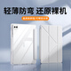 奶小鴨（NEYAA）適用華為matepadpro12.2保護套matepadpro12.2英寸保護殼平板筆槽款Y折透明亞克力全包防摔 簡(jiǎn)約灰