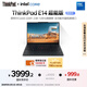 ThinkPad【國(guó)家補(bǔ)貼20%】聯(lián)想筆記本電腦E14 2025超能版 商務(wù)辦公學(xué)生輕薄本 英特爾酷睿5 16G 1T 2.8K黑色