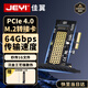 佳翼（JEYI）PCIe轉(zhuǎn)M.2轉(zhuǎn)接卡 NVMe擴(kuò)展卡 64Gbps X4/X8/X16兼容PCIe 4.0/3.0/2.0 SSD固態(tài)硬盤擴(kuò)展卡