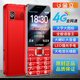 金立老年機 老年人手機4G全網(wǎng)通老人手機 全新超長(cháng)待機大字體大聲音2.8大屏大按鍵功能機 G690  黑色 紅色 4G 全網(wǎng)通