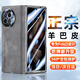 歐格迪適用于vivo x fold2羊巴皮手機殼xfold2折疊屏殼保護套殼膜一體鉸鏈全包防摔簡(jiǎn)約商務(wù)殼 X Fold2【輕奢灰】防窺款丨防爆抗摔丨殼膜一體