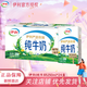 伊利10月新貨|純牛奶250ml*24盒/16盒無(wú)菌磚全脂牛奶早餐新老包裝隨機 10月包裝升級】純牛奶250ml*24盒