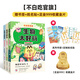 【不白吃官旗】我是不白吃全系列漫畫圖書 山海經(jīng) 吃透中國史 三國 國寶 物理太好玩全冊兒童科普類教育漫畫書 【物化生1系列套裝3冊】贈書簽+金片