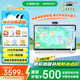 希沃AI學(xué)習(xí)機W20高思版 兒童護(hù)眼學(xué)習(xí)平板 【接入DeepSeek】 小學(xué)到高中 學(xué)練機早教機  云錦白8G+256G