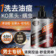 BEAUTY NOTES火山泥男士洗面奶氨基酸清潔控油祛痘去黑頭收縮毛孔護膚品500g