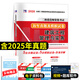 2026新版二級建造師歷年真題試卷模擬試卷 2026二建教材配套真題考前沖刺試卷 2026二級建造師真題押題卷模擬卷建筑水利市政機電法規管理 含2024年真題網(wǎng)課 【建筑實(shí)務(wù)】真題試卷+視頻課程