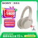索尼（SONY） WH-1000XM4 頭戴式耳機(jī) 無(wú)線藍(lán)牙降噪耳機(jī)XM4學(xué)生網(wǎng)課游戲重低音耳麥 送男友女友禮物 鉑金銀