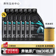 奔馳（Mercedes Benz）原廠機油專用全合成潤滑油C180 C200 E260 E300 GLK GLC CLA GLA 奔馳原廠AMG機油 0W30 6L+機油濾芯 套裝
