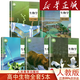 【新書店直銷】新版人教版高中生物課本全套5本分子與細胞教材全套高一高二高三生物學必修第12一二冊選擇性必修123高中生物必修選修高中生物課本全套5本 高中生物全套5本【人教版】