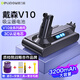 德力普（Delipow）適用戴森Dyson電池V10吸塵器充電鋰電池配件 3200mAh大容量超長(zhǎng)續(xù)航不虛標(biāo)