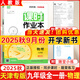 【天津?qū)Ｓ谩?025秋新版課時(shí)作業(yè)本九年級(jí)物理上冊下冊全一冊人教版RJ 通城學(xué)典天津九年級(jí)物理教材同步練習(xí)冊課時(shí)作業(yè)本