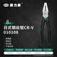 赫力斯 鉗子鋼絲鉗老虎鉗多功能鉻釩鋼平口鉗電工鉗斷線鉗 CR-V8寸-047683
