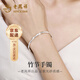 老鳳祥竹節(jié)純銀手鐲足銀999時尚光砂開口鐲子送老婆女友七夕情人節(jié)禮物 京速達(dá)·竹節(jié)足銀手鐲約16g±1【精致版】