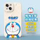 純彩（purecolor）適用蘋果13手機(jī)殼iPhone13保護(hù)套 哆啦A夢(mèng)硅膠全包防摔超薄男女情侶天使眼軟殼-微笑哆啦