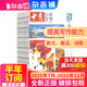 1-7月現(xiàn)貨 十月少年文學(xué)雜志訂閱 8-13歲青少年作文素材 兒童文學(xué)文摘 小學(xué)生中高年級(jí)語(yǔ)文學(xué)習(xí)輔導(dǎo)讀物小說詩(shī)歌散文深度閱讀 單期/半年/全年訂閱2025年1月-6月/7月-12月訂期任選 【下半年