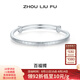 周六福（ZLF）七夕禮物 S999銀飾活口手鐲女百福平安實(shí)心時(shí)尚手飾送女友 25.24g