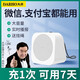 大洪微信收款音響收錢語音播報器收付款二維碼收錢報音器小音箱大音量DH619-LL