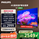 飛利浦（PHILIPS）75英寸4K超高清護(hù)眼全面屏120Hz高刷 遠(yuǎn)場AI語音智能液晶平板電視機(jī) 75PUF7590/T3 國家補(bǔ)貼15%