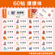 君利來幼兒園名字貼防水姓名貼小學(xué)生寶寶入園準(zhǔn)備用品兒童水杯姓名貼紙定制文具一年級標(biāo)簽貼紙開學(xué)季 60枚姓名貼【康康體 】