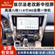 知方適用于豐田威爾法埃爾法30系中控大屏導(dǎo)航一體機全景車機改裝 15-21款埃爾法低配（八核8+128G） 官方標(biāo)配