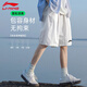 李寧運動(dòng)短褲男2025夏季新款冰絲休閑百搭潮流五分褲透氣速干跑步褲子 白色 【速干透氣 涼爽一夏】 XL