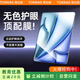 圖拉斯【無色護眼膜】ipad air7/6鋼化膜11英寸2025年款M3蘋果平板電腦貼膜全屏防摔抗指紋抗藍光保護膜