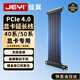 佳翼（JEYI）PCIe 4.0顯卡延長(zhǎng)線 90度16X插槽 鍍金接口 支持顯卡豎裝 20cm 兼容5.0/3.0主板 電競(jìng)機(jī)箱改裝必備