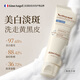 AimeAngel法國進(jìn)口氨基酸洗面奶女美白淡斑控油祛痘黑頭粉刺提亮去黃潔面乳 【金榜熱銷】 敏肌專研潔面乳120ML