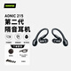 SHURE舒爾【國家補貼】AONIC 215第二代真無(wú)線(xiàn)藍牙降噪耳機 入耳式HIFI音樂(lè )隔音耳機 手機通用（黑色）