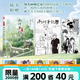【全16冊(cè)加厚發(fā)貨】盜墓筆記全套正版16冊(cè)套裝合集南派三叔雨村筆記十年藏?；▍切八郊夜P記書重啟原著花夜前行老九門沙海與邪共予起靈書深淵筆記覆雪歸途推理小說磨鐵圖書正版書籍包郵 【印簽版】雨村筆記.3