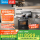 美的【晴空FX90 PRO】集成灶一體式 變頻28風(fēng)量 蒸汽洗2.0 蒸烤炸一體 5.2kW燃?xì)庠?國(guó)家補(bǔ)貼 家用灶具