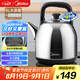 美的（Midea）電水壺熱水壺電熱水壺304不銹鋼5L大容量暖水壺燒水壺開水壺家用防干燒SH50X2a