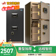 虎牌【臻選CSP國標認證 線(xiàn)下同款】保險柜（原3C認證）防火辦公家用大型全鋼隱形保險箱珠寶柜夾萬(wàn) 80高雙門(mén)-盛凌Pro-咖色（留言可發(fā)黑色） 指紋款+WiFi物聯(lián)（指紋/密碼/鑰匙/遠程智控）