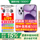OPPO【國家補貼15%】Find X8s+ 極窄四等邊 天璣9400+ 哈蘇人像 超長(cháng)續航電池 AI 5G手機 旗艦手機 風(fēng)信紫12+256G 官方標配【選好禮】