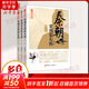 【朝代自選】歷史朝代那些事兒全套60冊秦朝漢朝三國兩晉南北朝唐朝五代元朝明朝那些事兒宋朝果然很有料 明朝那些事兒 當年明月 著(zhù) 【3冊】秦朝果然很有料 定價(jià)110.4