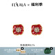 翡拉拉（fellala）醉胭脂紅色花朵耳環(huán)女簡(jiǎn)約小眾優(yōu)雅水晶琺瑯耳飾潮禮物送女友 商場(chǎng)同款（耳環(huán)紅色）