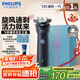 飛利浦（PHILIPS）【周杰倫同款】電動剃須刀新一代旋風1系刮胡刀 風馳切剃3D浮動刀頭 七夕情人節(jié)禮物送老公送男友