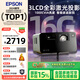 愛(ài)普生（EPSON）EF-16G投影儀 3LCD高亮家庭影院智能投影機家用臥室電視手機投屏大屏