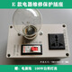 鑫齊泰電器維修保護插座維修插座多功能開關電源檢修神器短路測試保護 FDJD-E1Y-B3