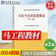 【官方包郵】習近平法治思想概論 第二版 第2版 2024年新版 馬工程教材 本書(shū)編寫(xiě)組 高等教育出版社 馬克思主義理論研究和建設工程重點(diǎn)教材 習近平法治思想概論