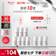 薇諾娜修白瓶光透皙白淡斑精華液1.5ml*7修白瓶補水護膚品禮物
