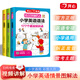 漫畫200問小初語法提前學(xué)開心官方正版小學(xué)初中圖解零基礎(chǔ)英語語法書專項(xiàng)訓(xùn)練大全新思維每日一練語法與詞匯知識(shí)點(diǎn)匯總從入門到精通 【小學(xué)通用/3本】情景單詞+語法+作文
